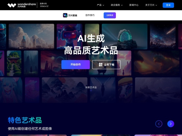 万兴爱画