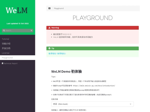 WeLM Demo