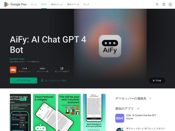 AiFy