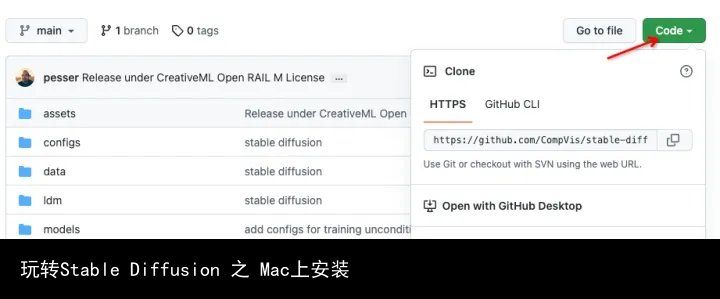 Mac系统Stable Diffusion安装指南