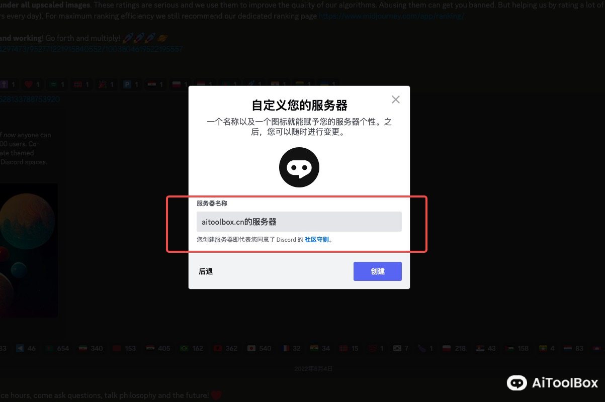 Discord 基本界面讲解 & 把 Midjourney 机器人拉入自己的服务器