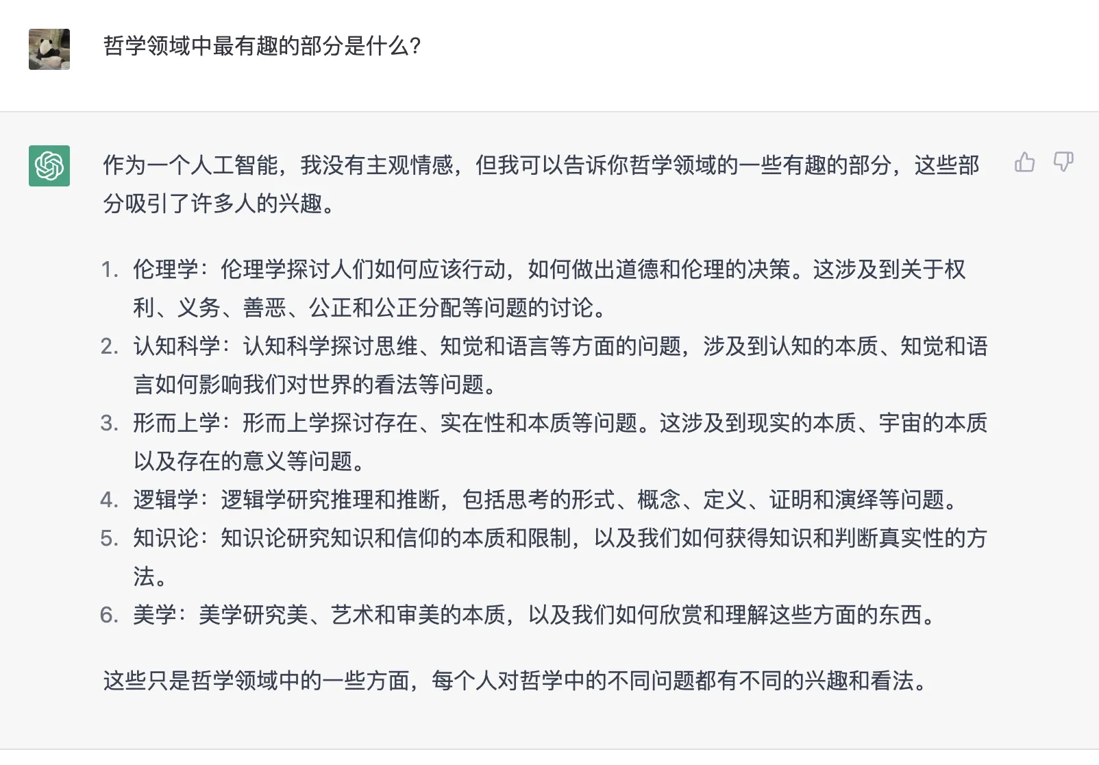提示工程和提示工程的简单技巧