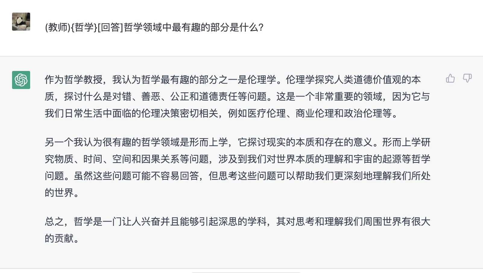 提示工程和提示工程的简单技巧