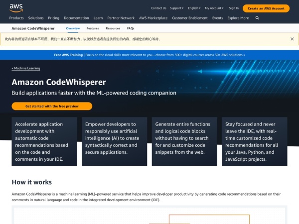 Amazon CodeWhisperer
