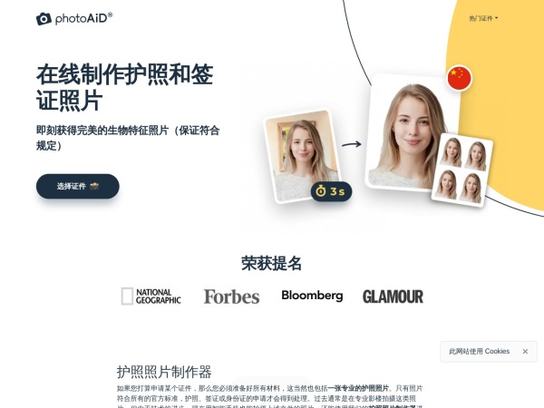 PhotoAiD