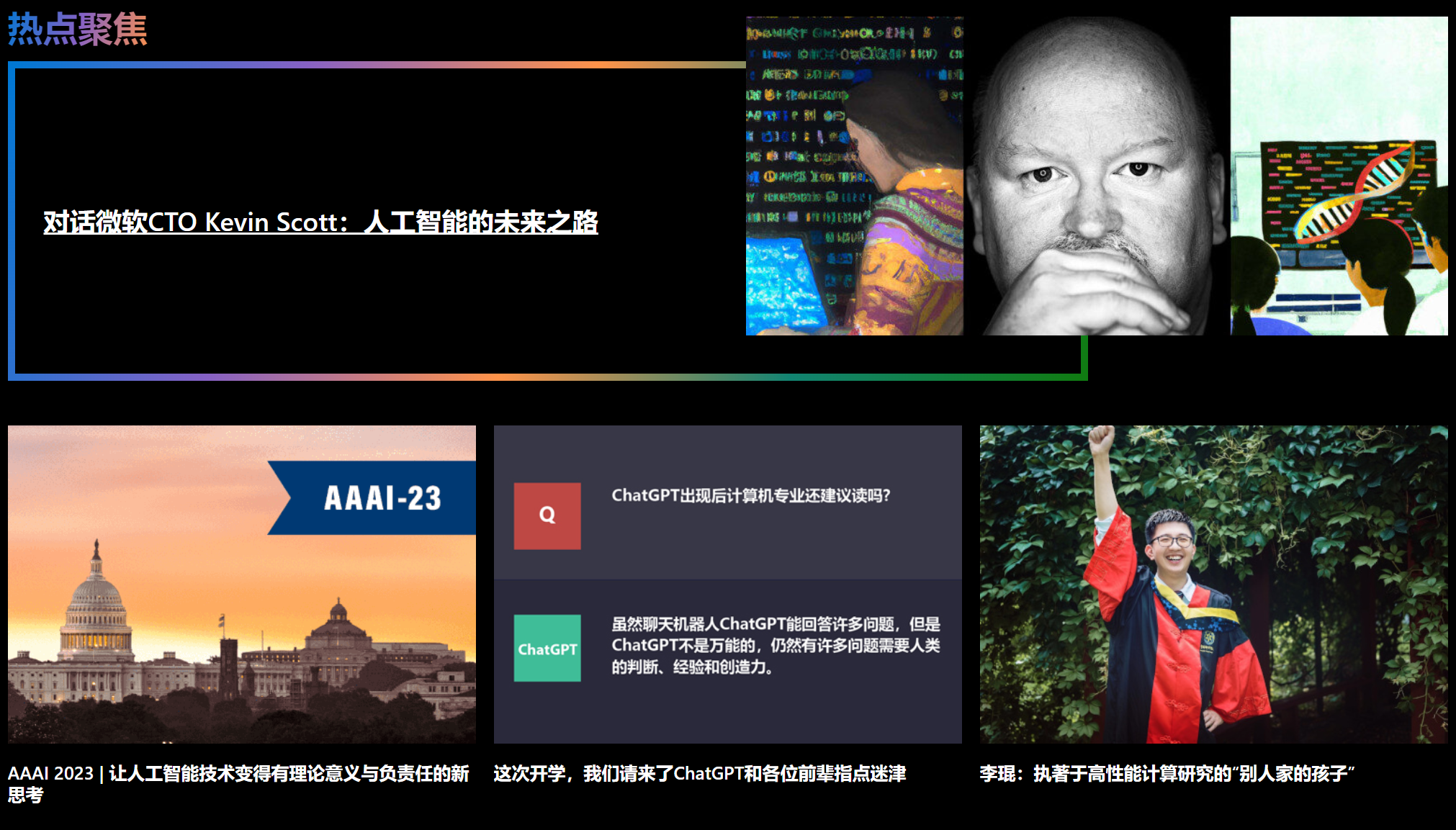 微软亚洲研究院