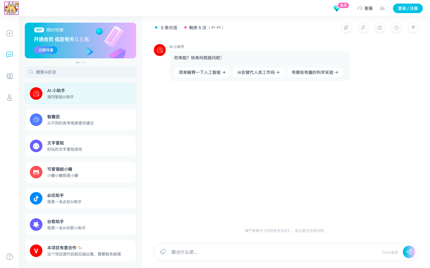 啾啾AI