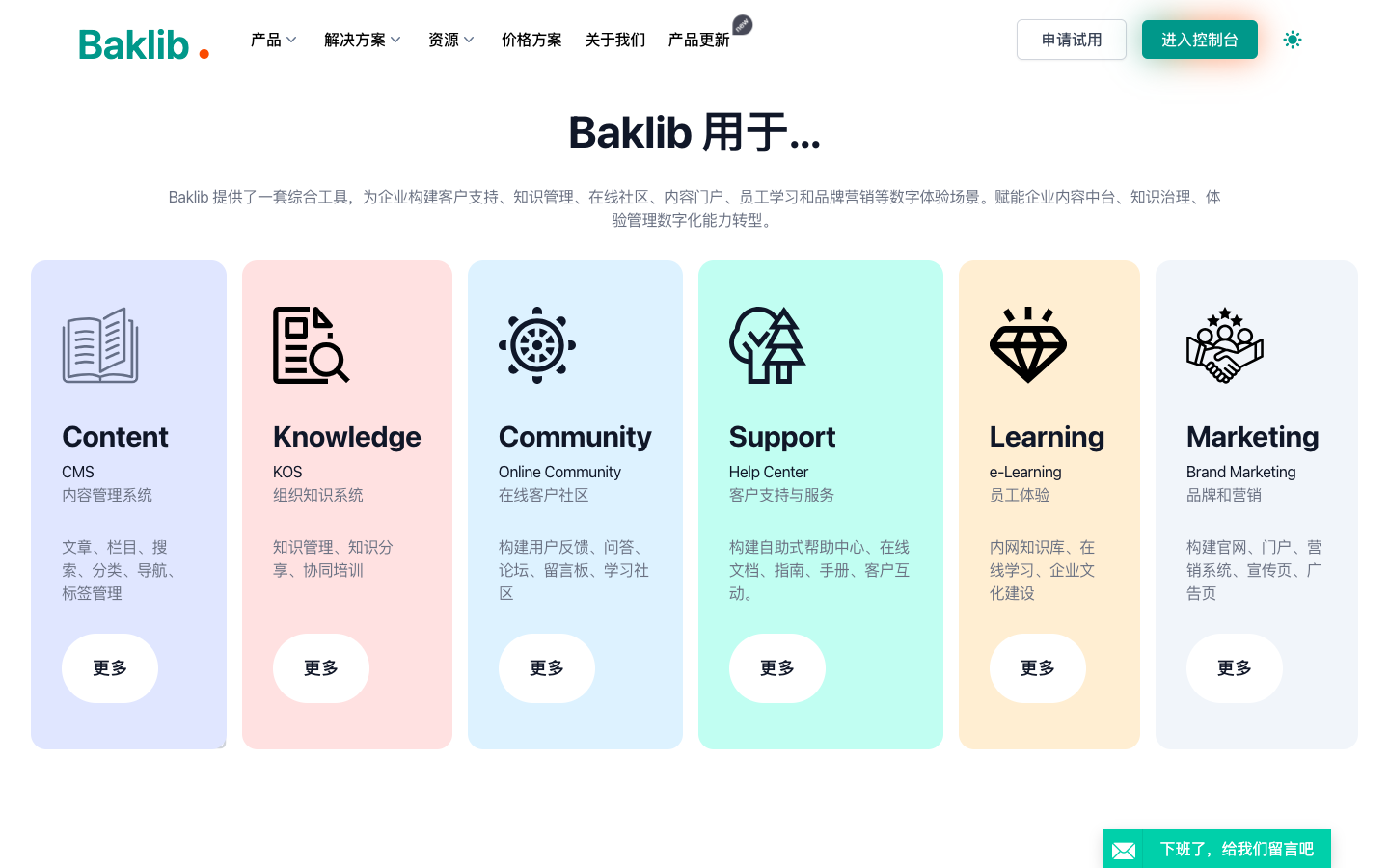 Baklib 数字内容平台：提供一站式 AI 数字运营管理服务的新一代数字内容体验云平台-AI工具箱
