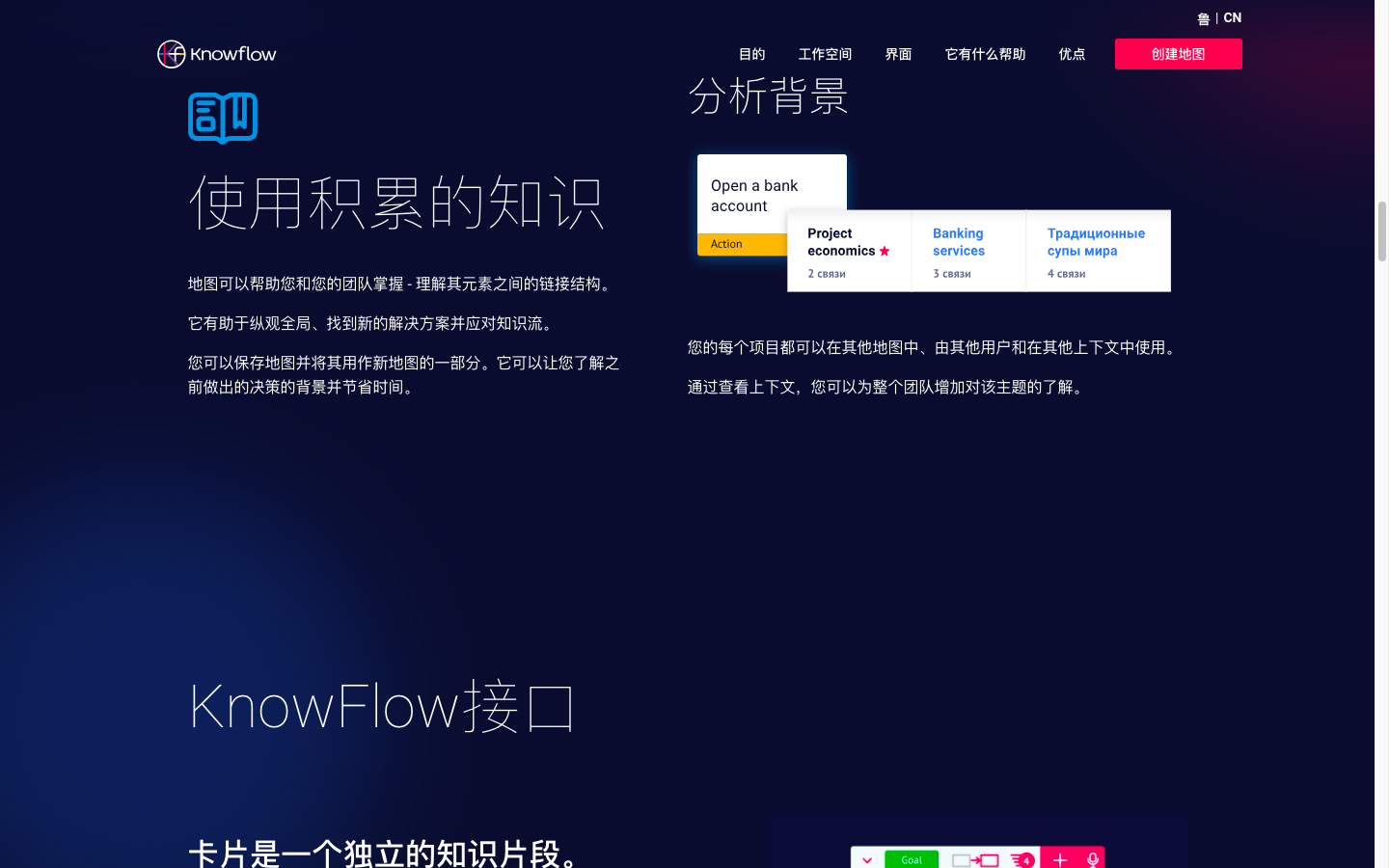 Knowflow 卡片思维导图