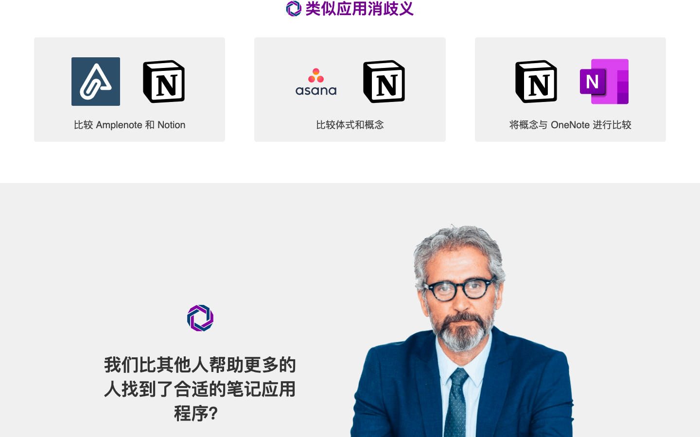 NoteApps 笔记软件百科全书