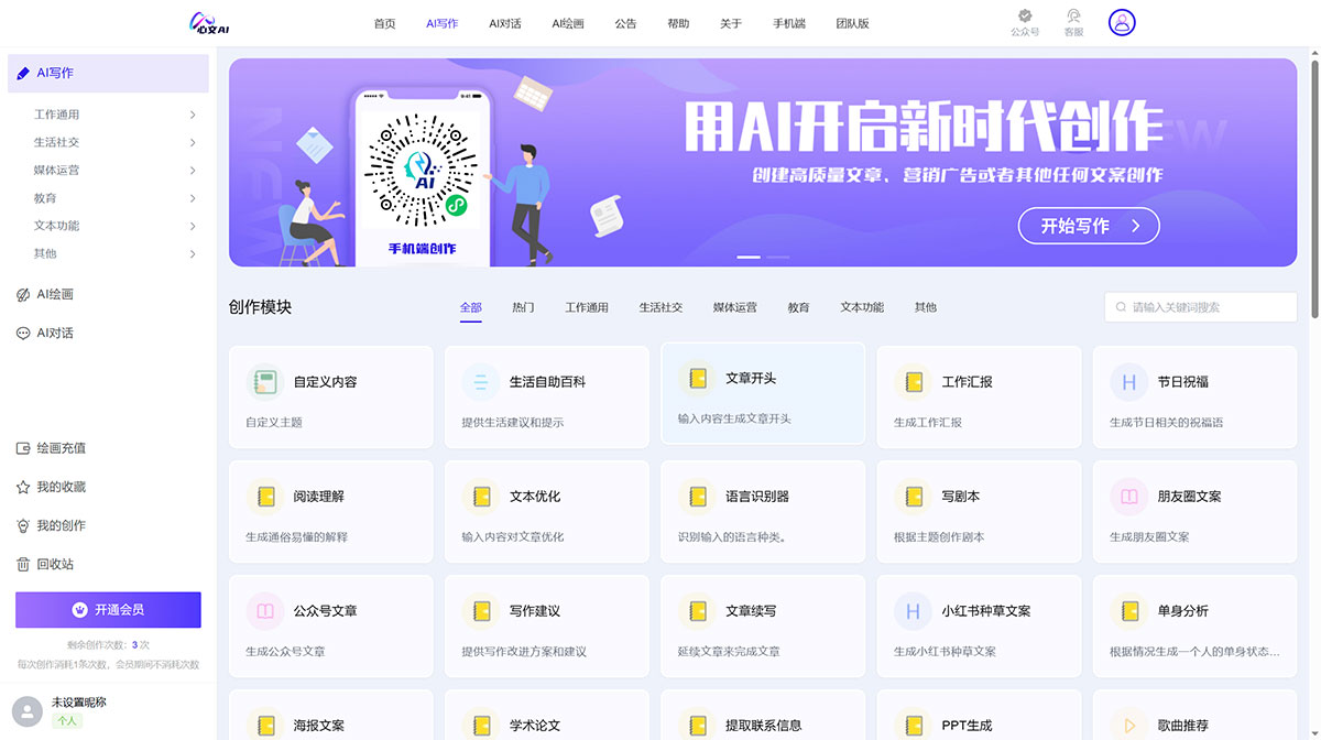 心文Ai