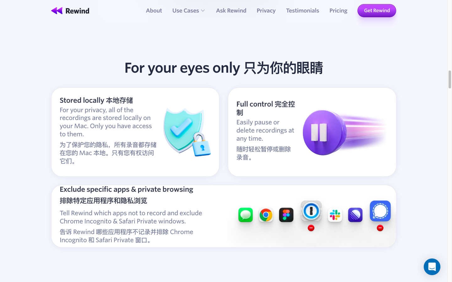 Rewind AI 记忆增强器