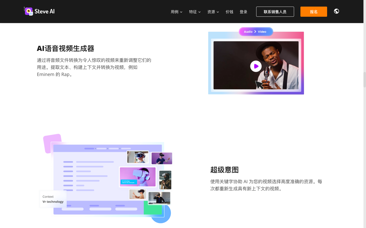 Steve AI视频生成