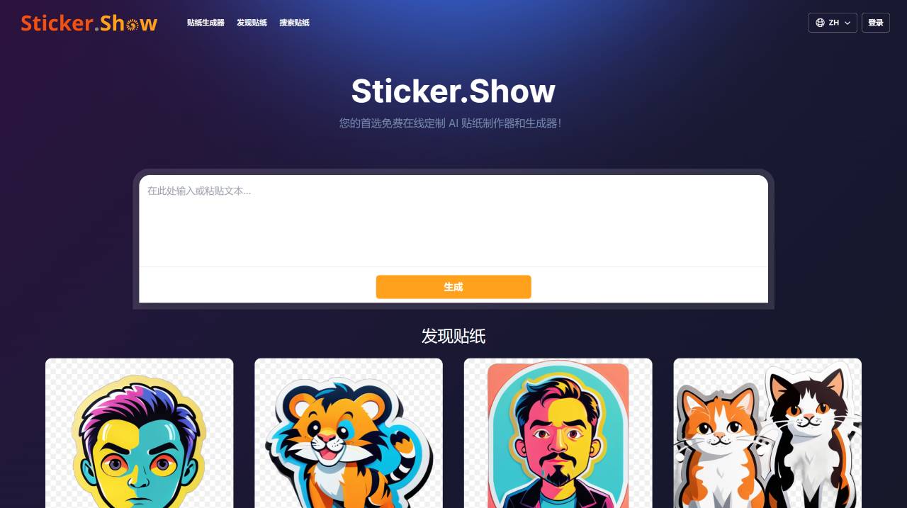 Sticker.Show