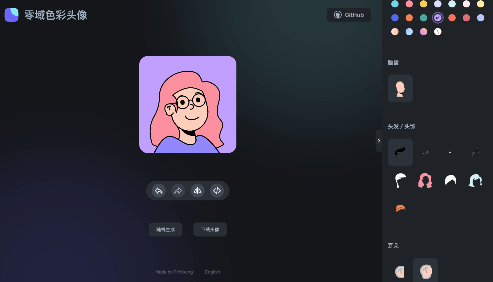 头像生成网站|零域色彩头像
