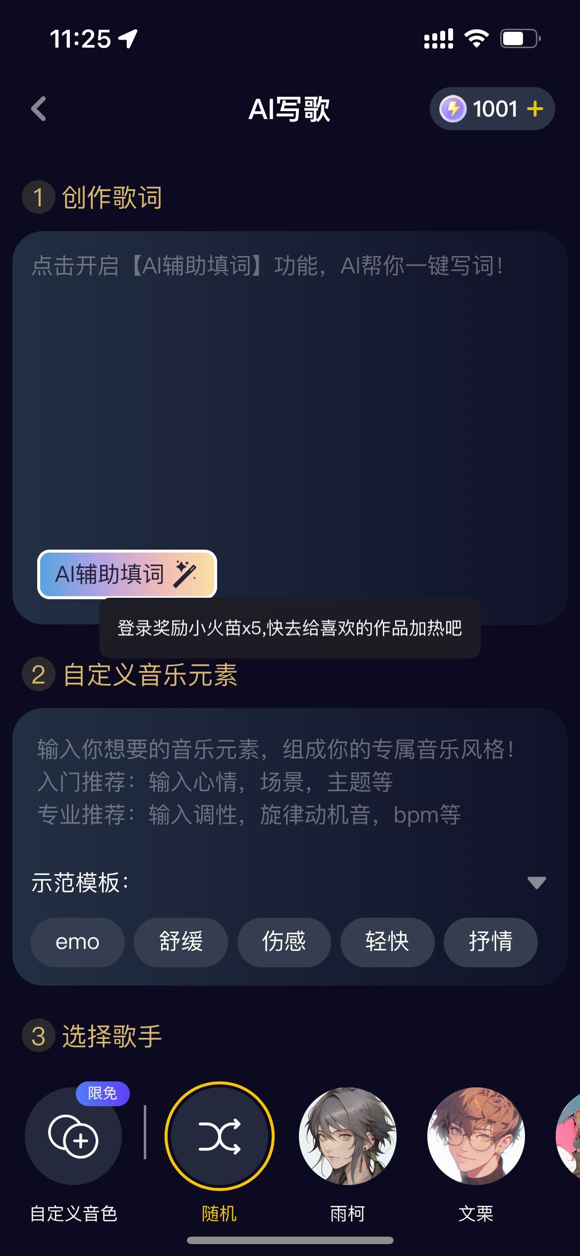 唱鸭AI