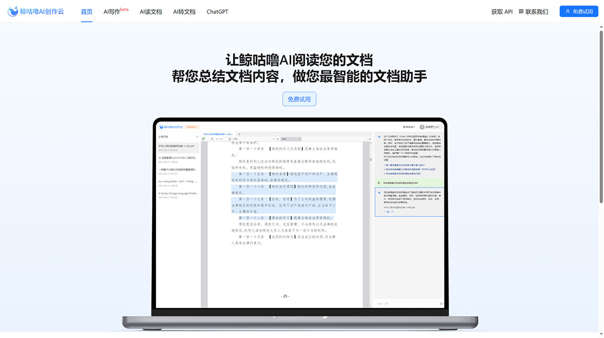 鲸咕噜AI创作云