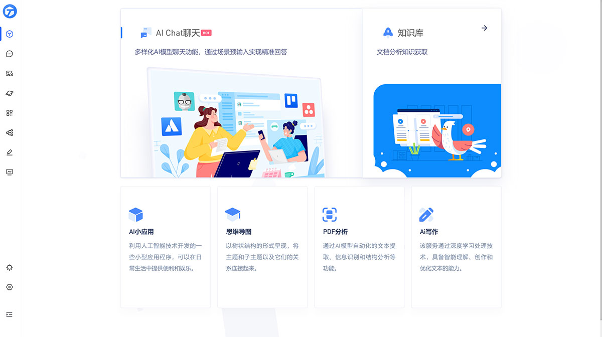 图钉AI