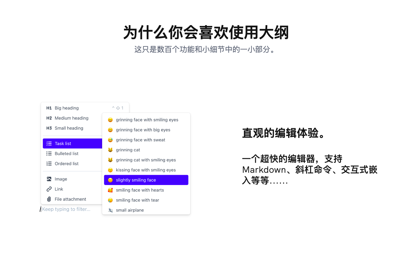 Outline 团队知识库