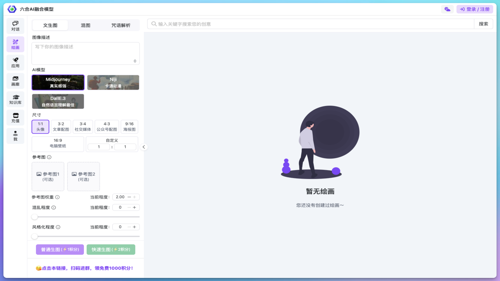 六合AI融合模型