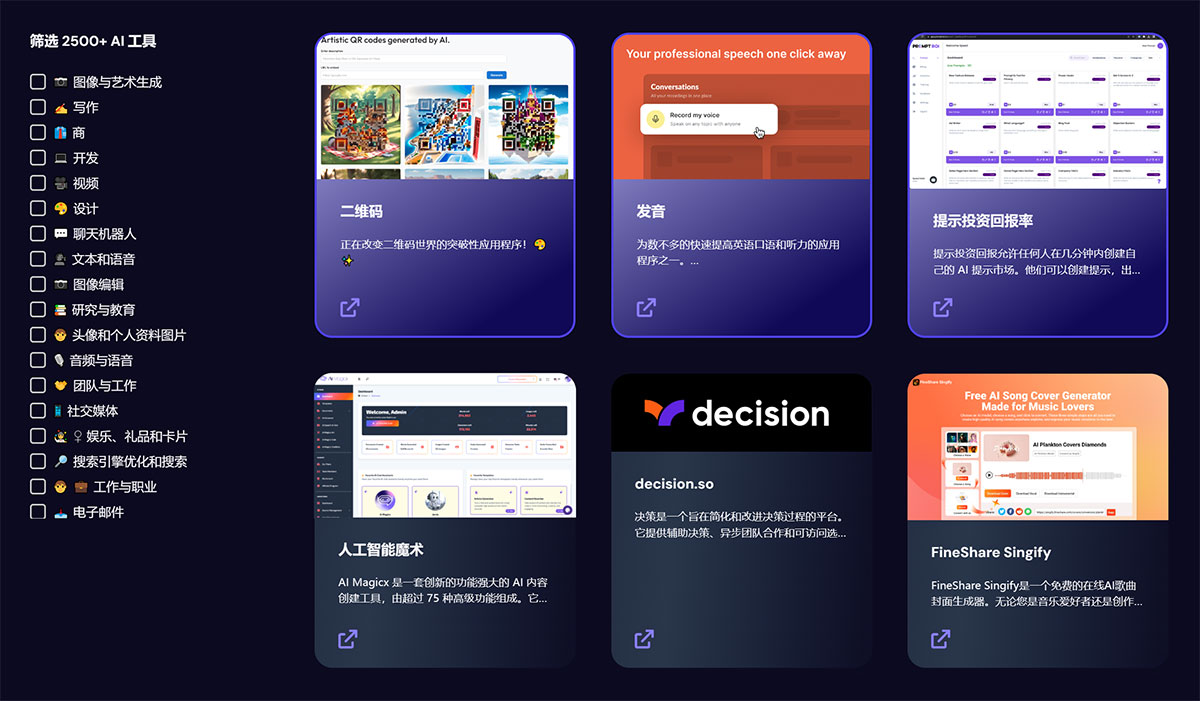 SaasaiTools工具集合