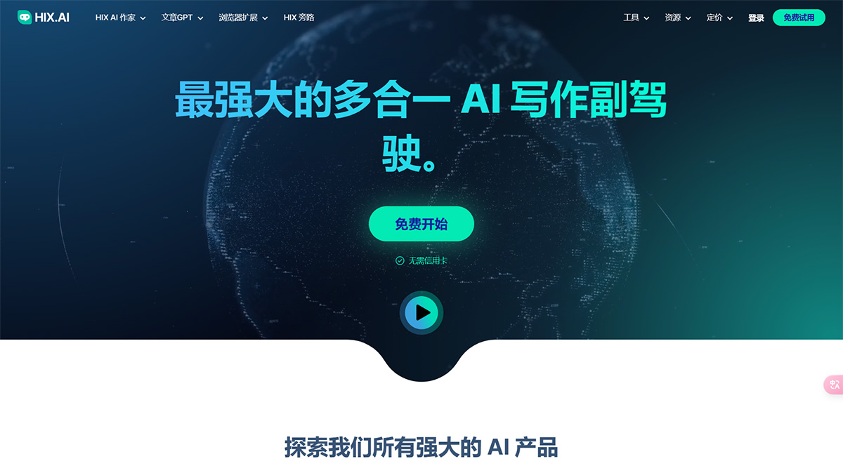 Hix AI