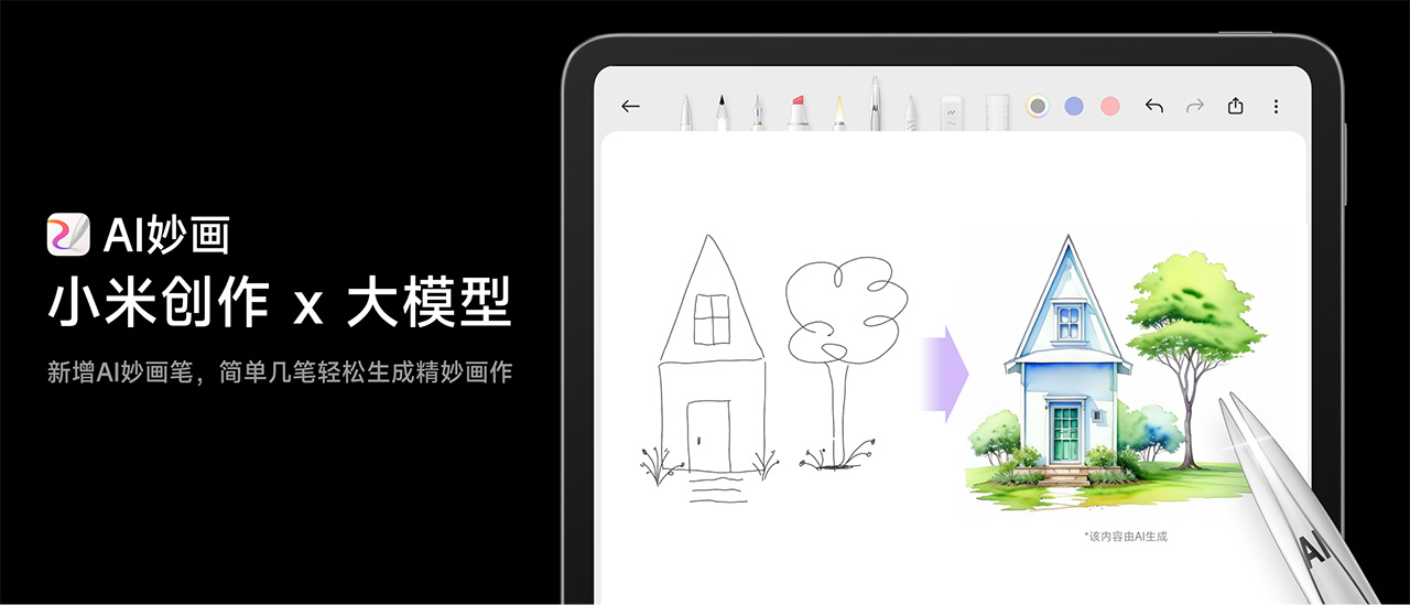 小米创作
