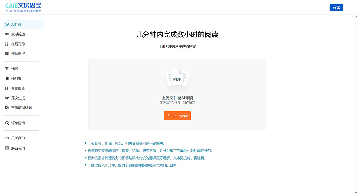 文房思宝