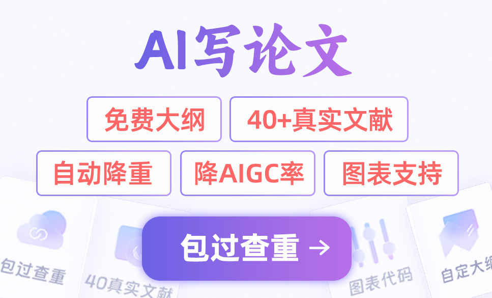 66论文-高质量论文写作