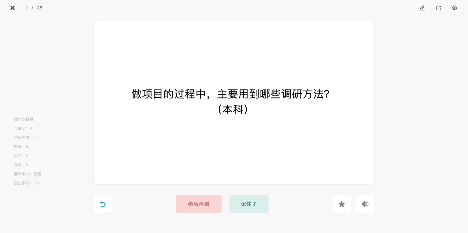 Keymemo AI记忆辅助