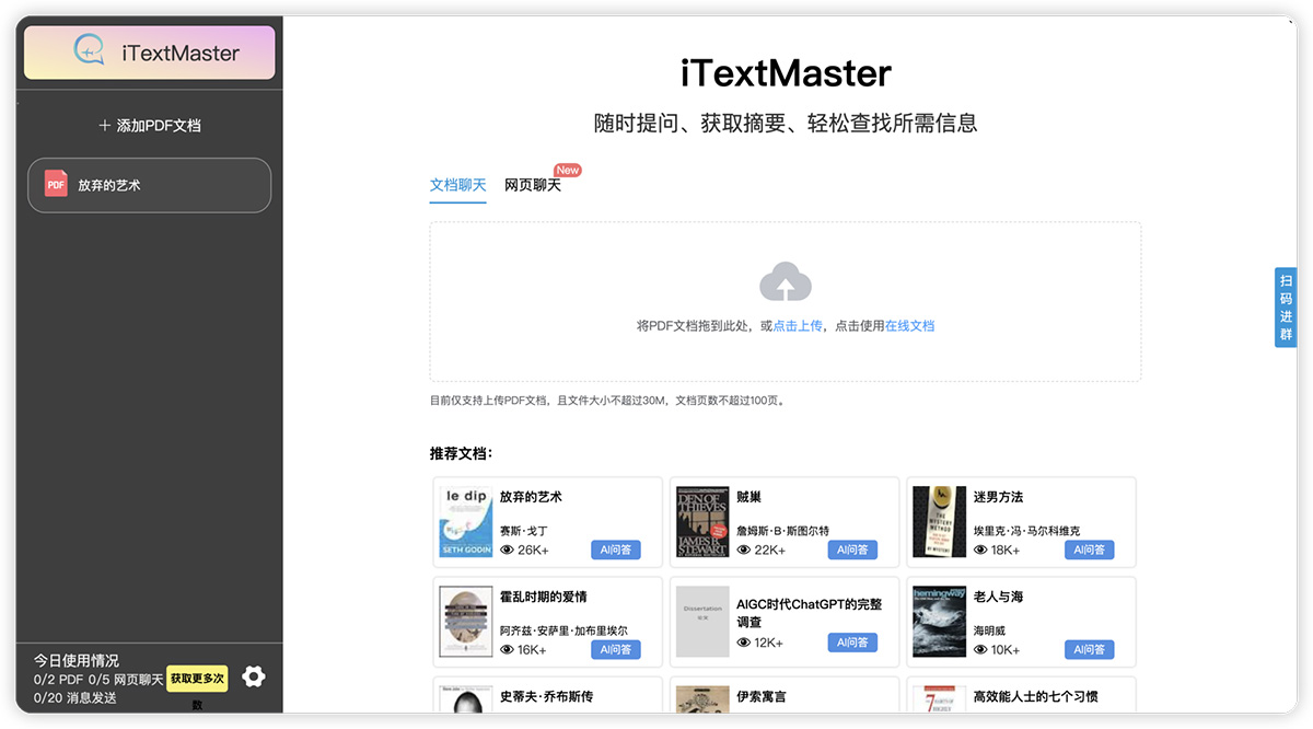 iTextMaster