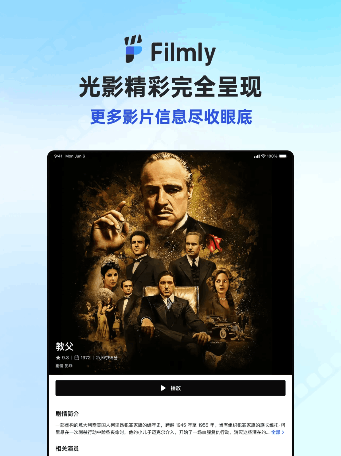 网易Filmly视频播放器