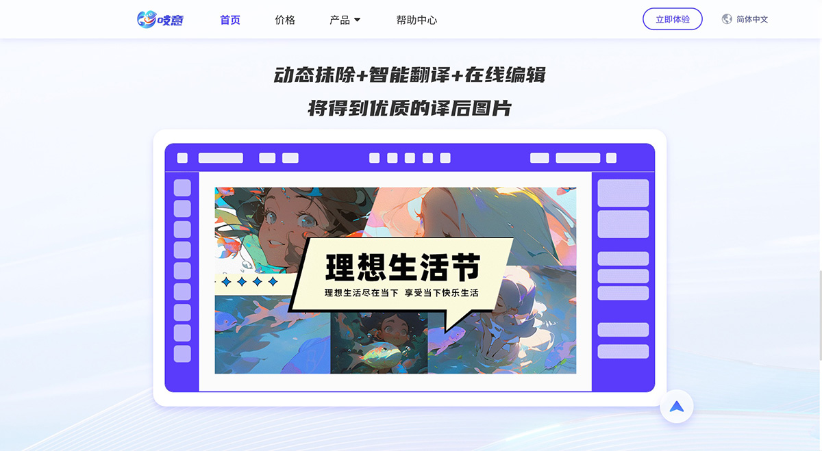 吱意