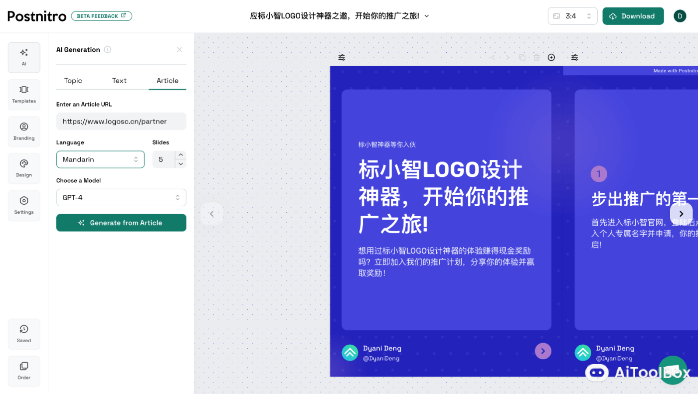 Postnitro AI 轮播图片生成器