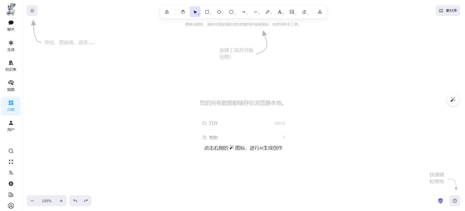 智语AI智能写作