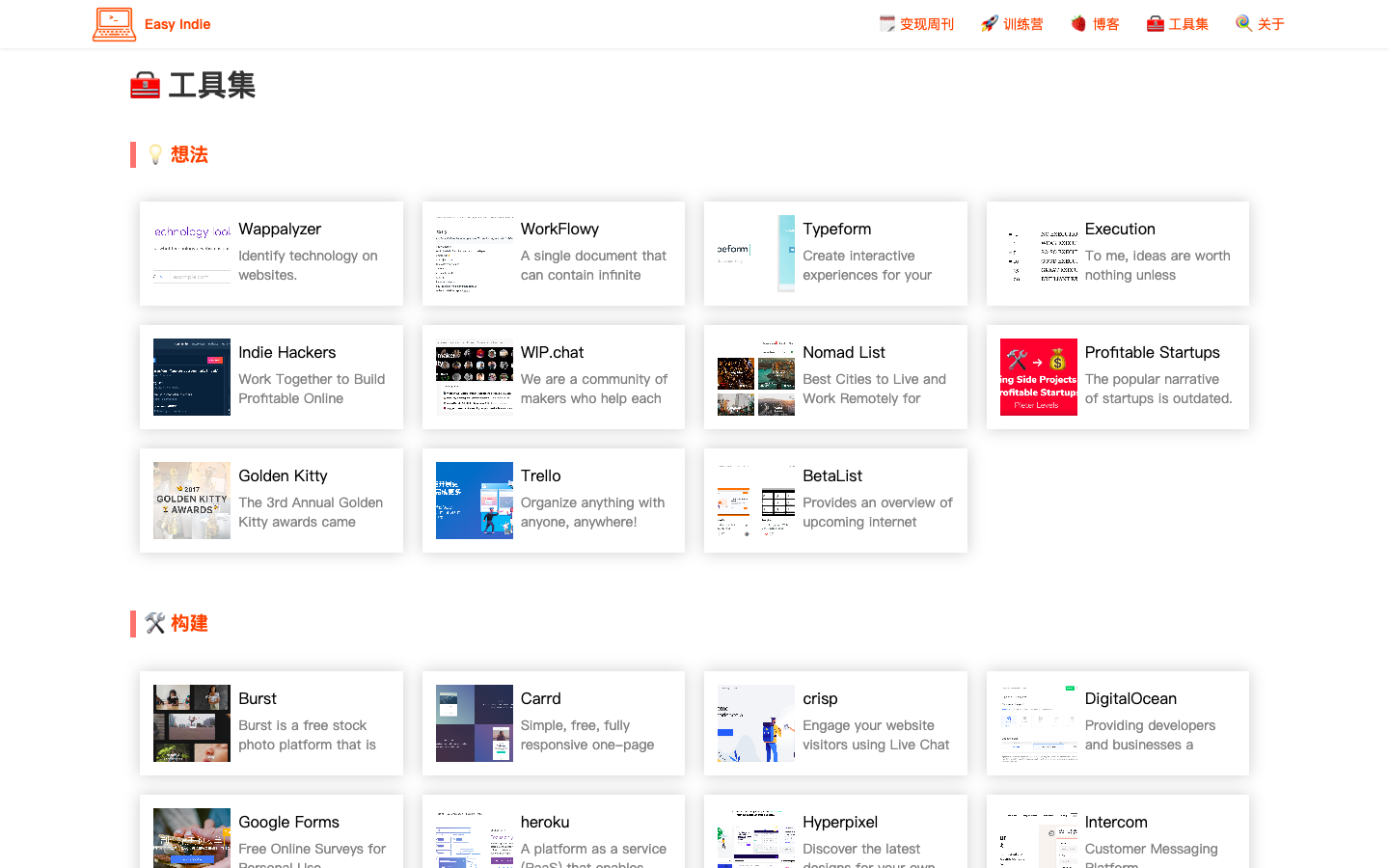 Ezindie 独立开发变现周刊