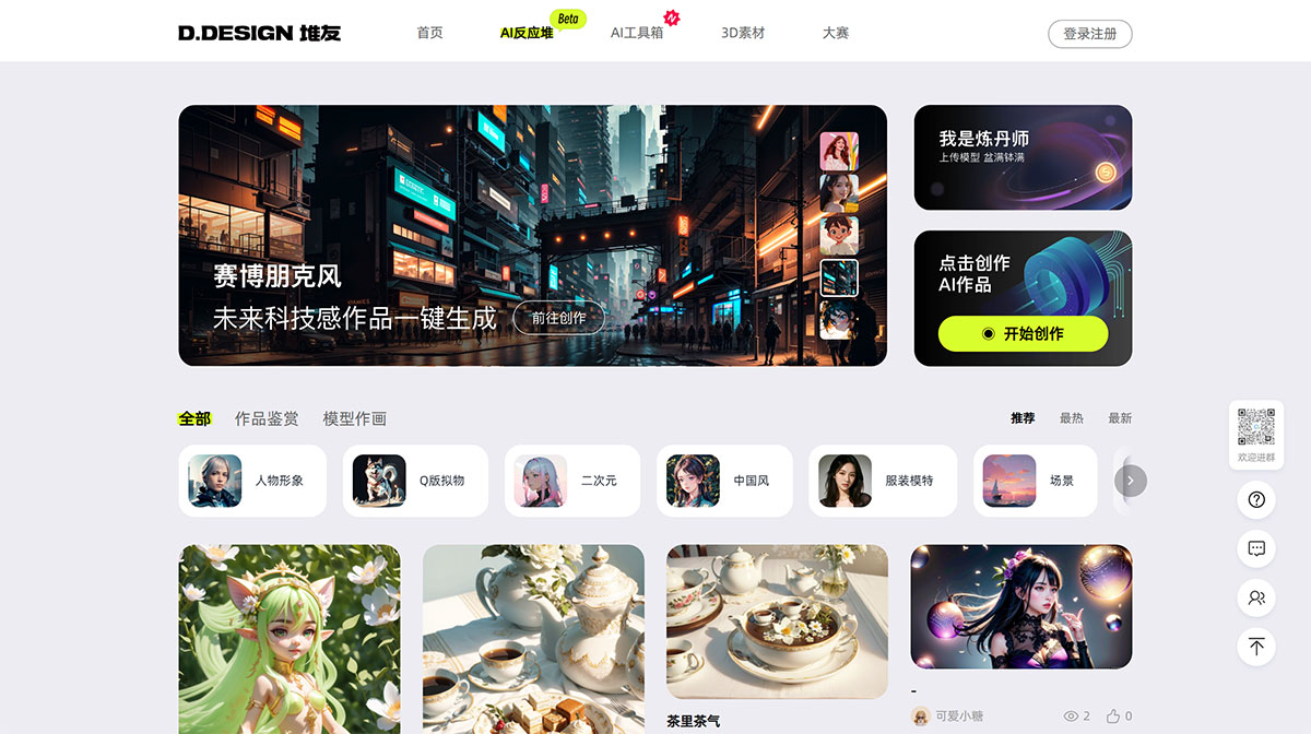 堆友 | 堆友AI反应堆