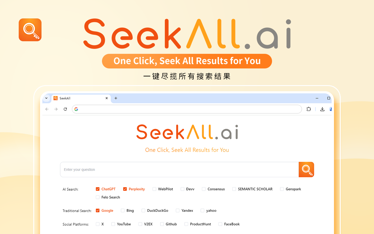 SeekAll AI