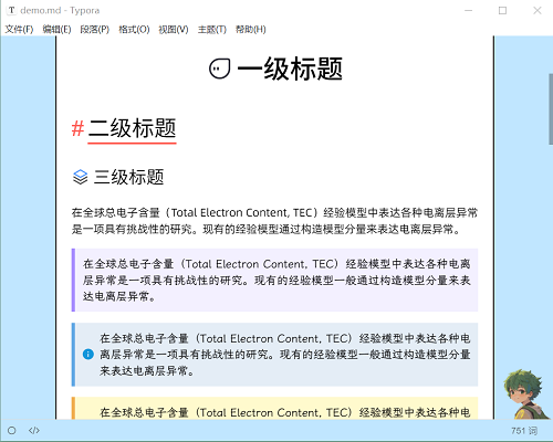 Typora-Markdown编辑器