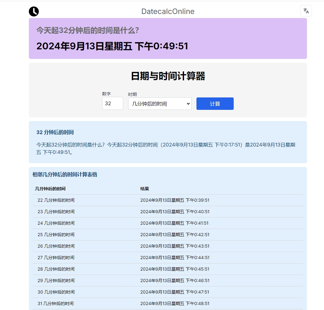 DatecalcOnline日期与时间计算工具