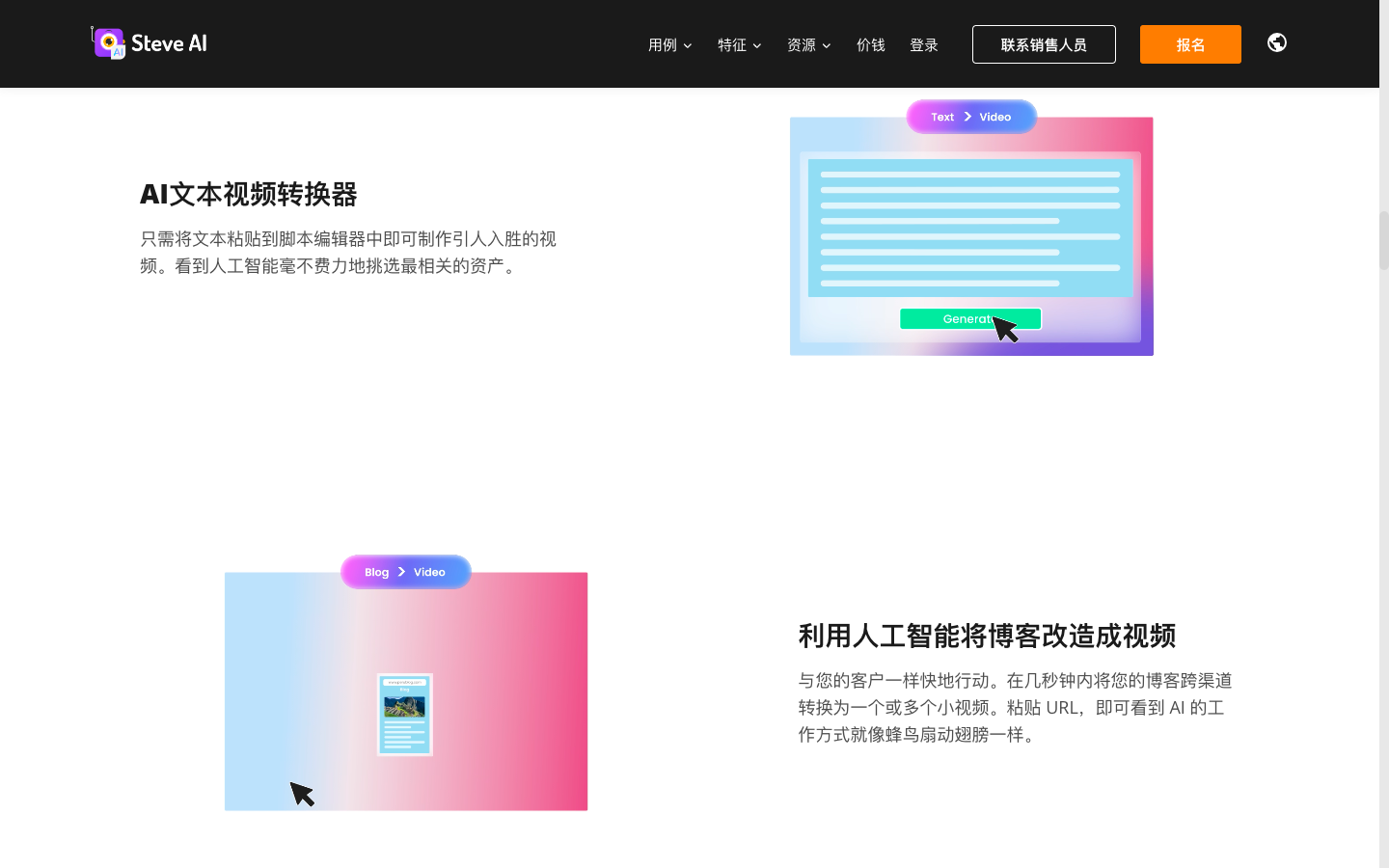 Steve AI视频生成