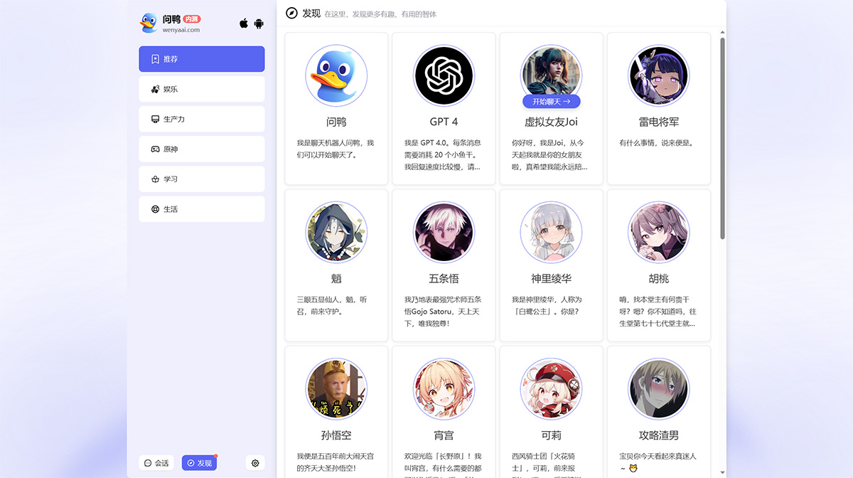 问鸭AI