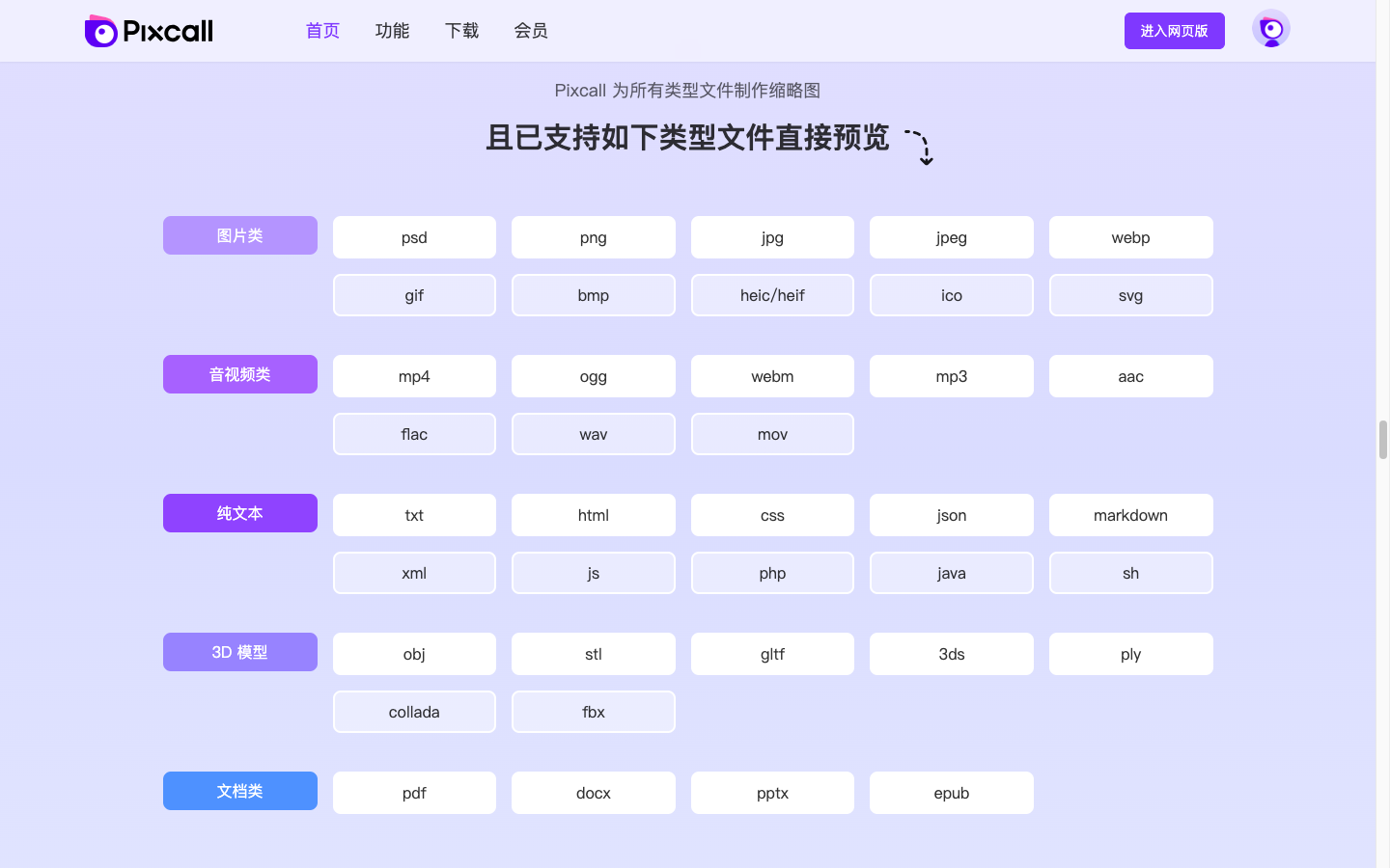 Pixcall 素材管理