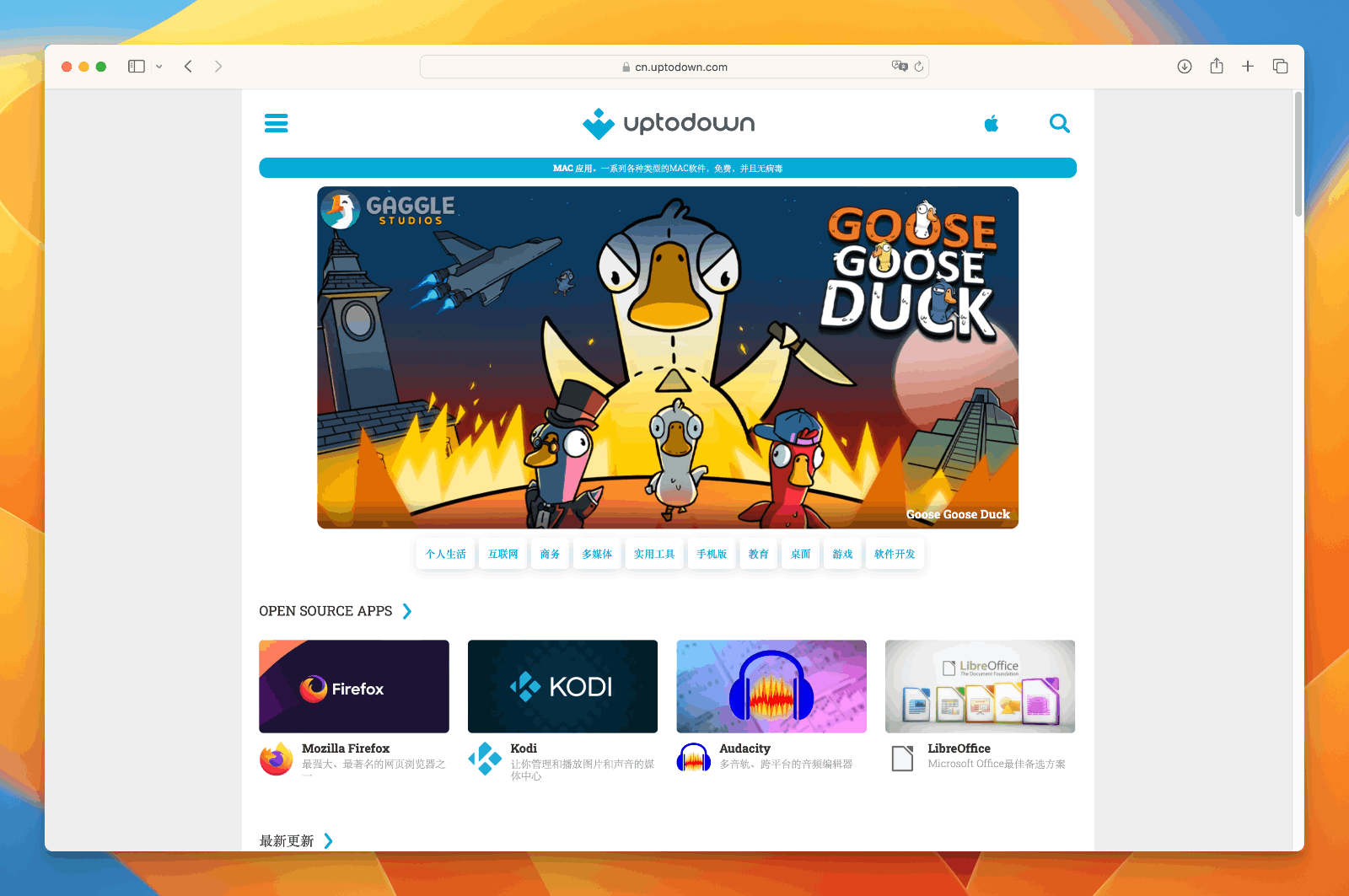 uptodown旧版软件下载