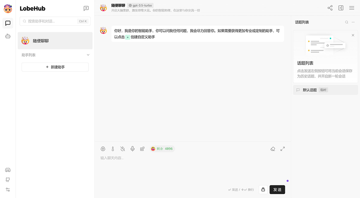 LobeChat