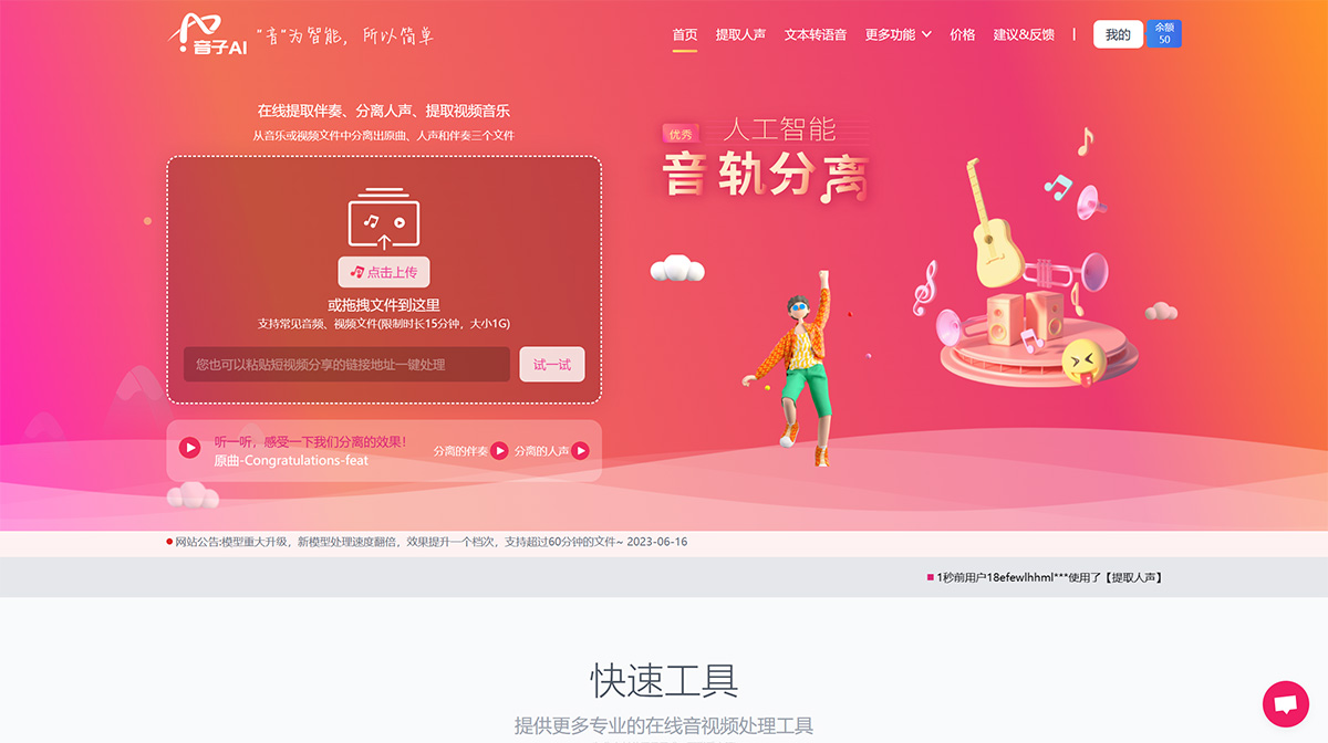 音子AI