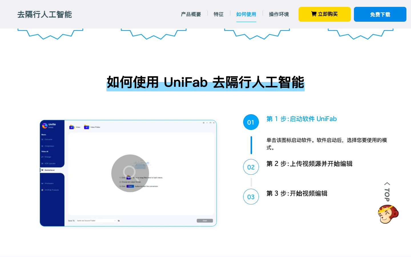 UniFab Deinterlace AI