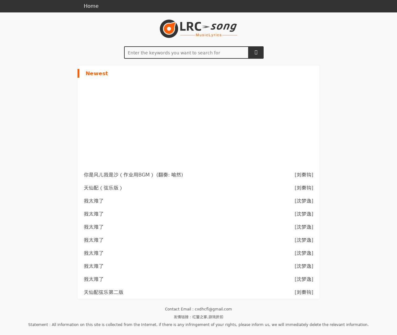 MusicEnc 歌词搜索