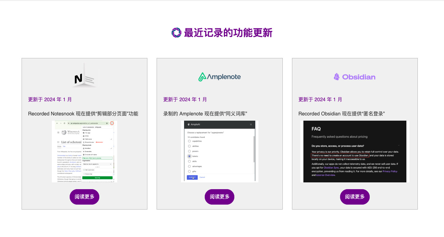 NoteApps 笔记软件百科全书