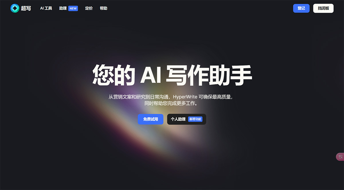 HyperWrite AI